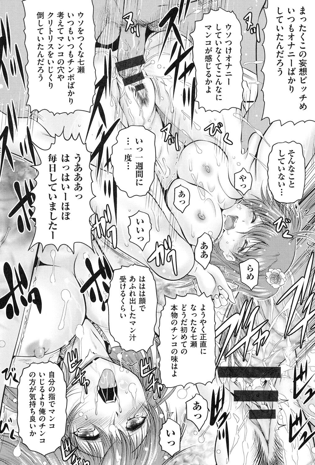 【エロ漫画】彼氏と久しぶりに海水浴にいくお姉さん…元彼に更衣室で再会して手マンをされて犯されると生ハメレイプで快楽堕ちしちゃう【尾張ウメシゲ：PAST…進行中】
