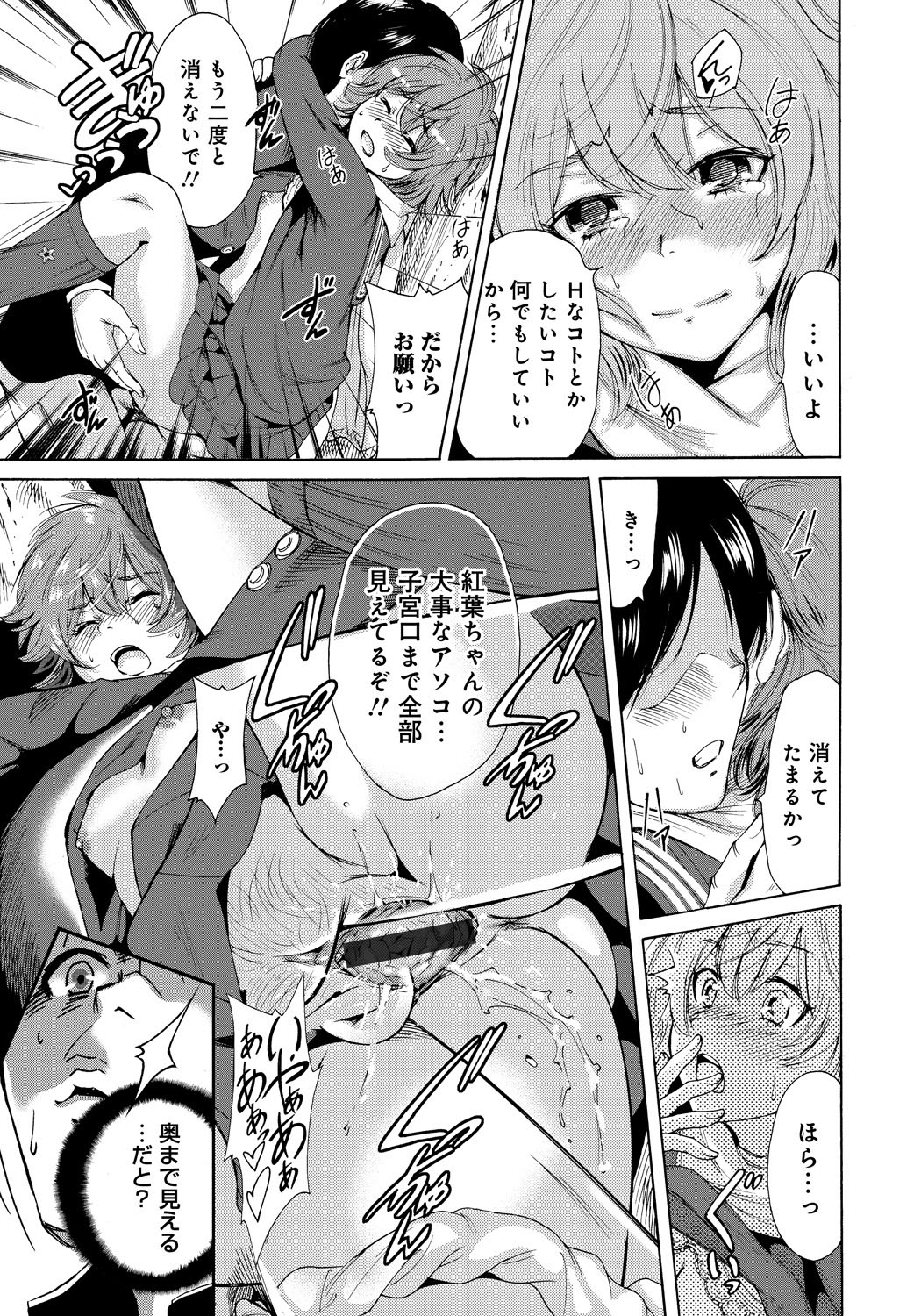 【エロ漫画】先輩を誘惑しちゃうビッチな後輩JK…おっぱい揉みをされてトロ顔で生ハメ中出しいちゃラブセックスで絶頂アクメ堕ちしちゃう【奥森ボウイ：秋色】 17ページ