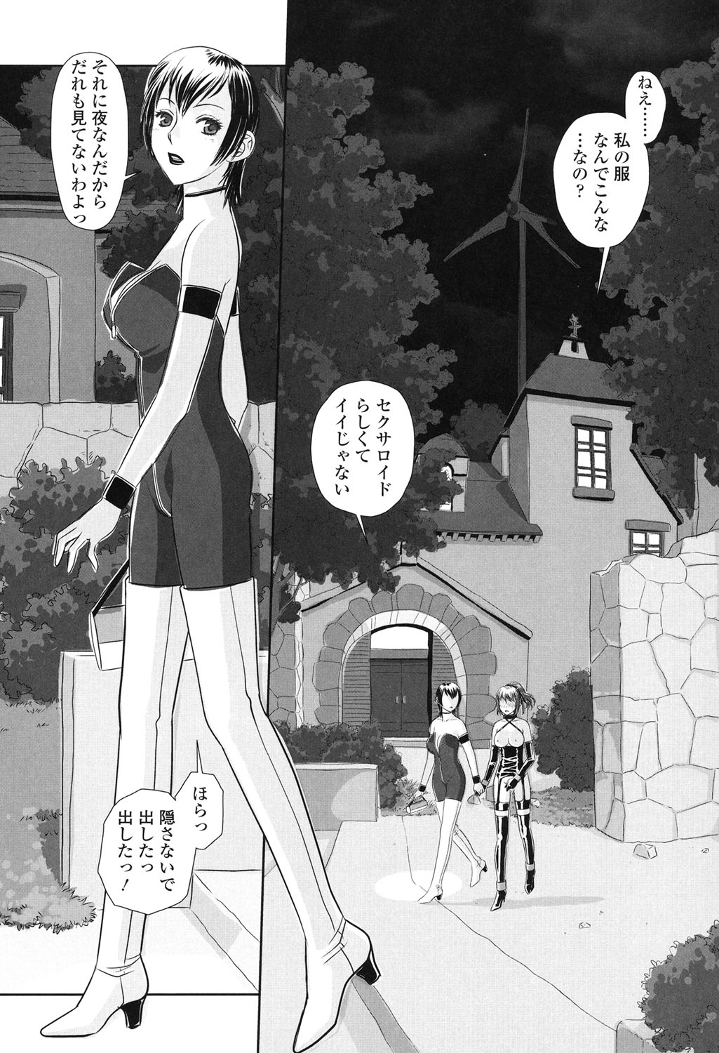 【エロ漫画】お姉さんに誘惑されて外に連れ出されエッチしちゃうふたなりおねえさん…騎乗位やバックで生ハメ中出しいちゃラブレズセックスで絶頂アクメ堕ちしちゃう【唯登詩樹：あね my sister+】 6ページ