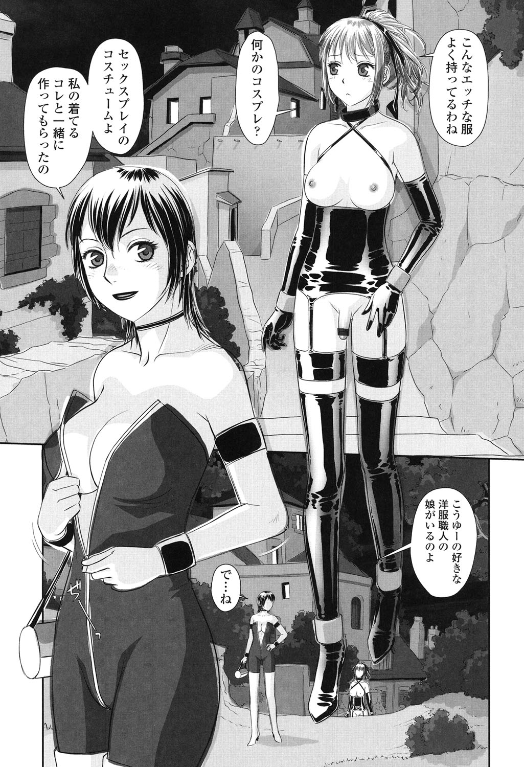 【エロ漫画】お姉さんに誘惑されて外に連れ出されエッチしちゃうふたなりおねえさん…騎乗位やバックで生ハメ中出しいちゃラブレズセックスで絶頂アクメ堕ちしちゃう【唯登詩樹：あね my sister+】 7ページ