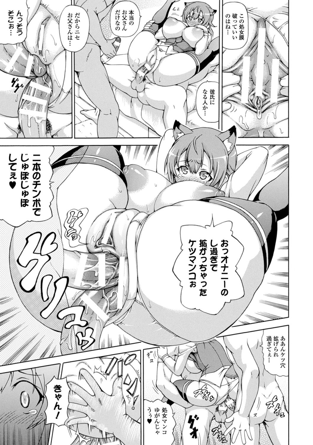 【エロ漫画】実家を離れ都会で一人暮らししている半妖のJK…実の父親を諦めるために実家を出たが父のことを考え欲情してオナニーしてしまう！【しいなかずき：いけない狐】 5ページ