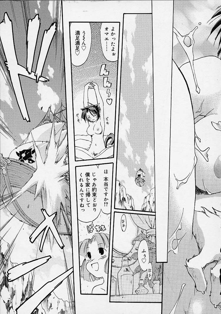 【エロ漫画】捉えた少女を誘惑しちゃう猫耳海賊のお姉さん…ふたなりエルフを交えていちゃラブ3Pセックスしちゃう【逢魔刻壱：キャット ストライク!!】 19ページ