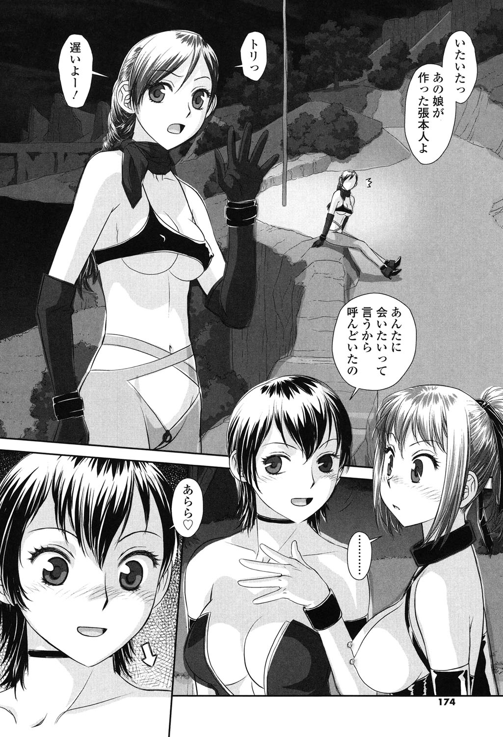【エロ漫画】お姉さんに誘惑されて外に連れ出されエッチしちゃうふたなりおねえさん…騎乗位やバックで生ハメ中出しいちゃラブレズセックスで絶頂アクメ堕ちしちゃう【唯登詩樹：あね my sister+】 8ページ
