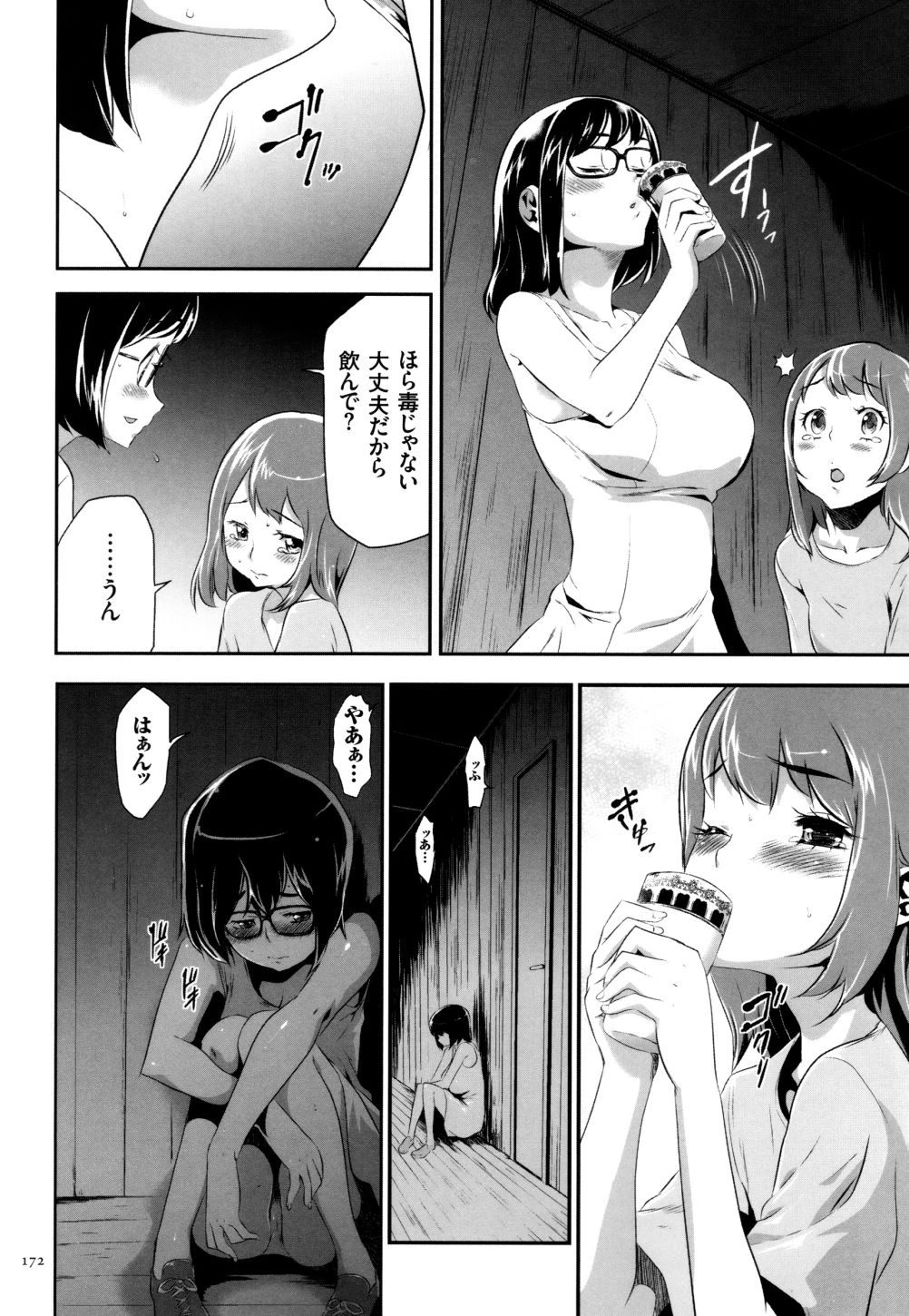 【エロ漫画】好きだった青年に裏切られ鬼畜輪姦される巨乳娘が嫌いな男と無理やり結婚させられ契りの儀式で公開セックス！【香月りお：淫獄村】 20ページ