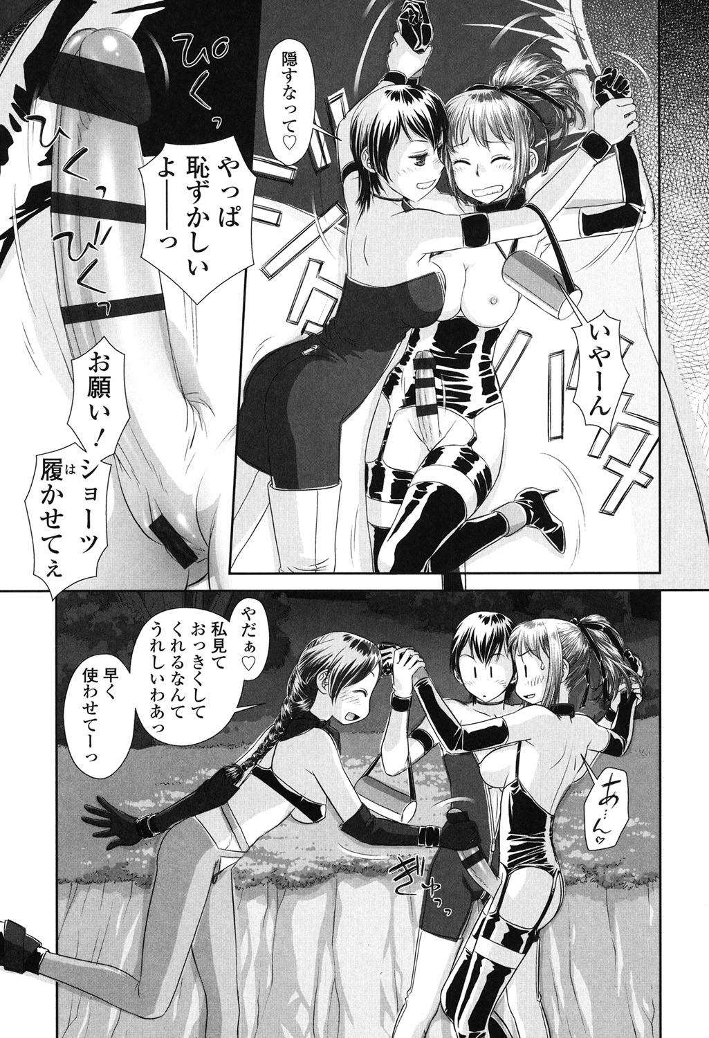 【エロ漫画】お姉さんに誘惑されて外に連れ出されエッチしちゃうふたなりおねえさん…騎乗位やバックで生ハメ中出しいちゃラブレズセックスで絶頂アクメ堕ちしちゃう【唯登詩樹：あね my sister+】 9ページ