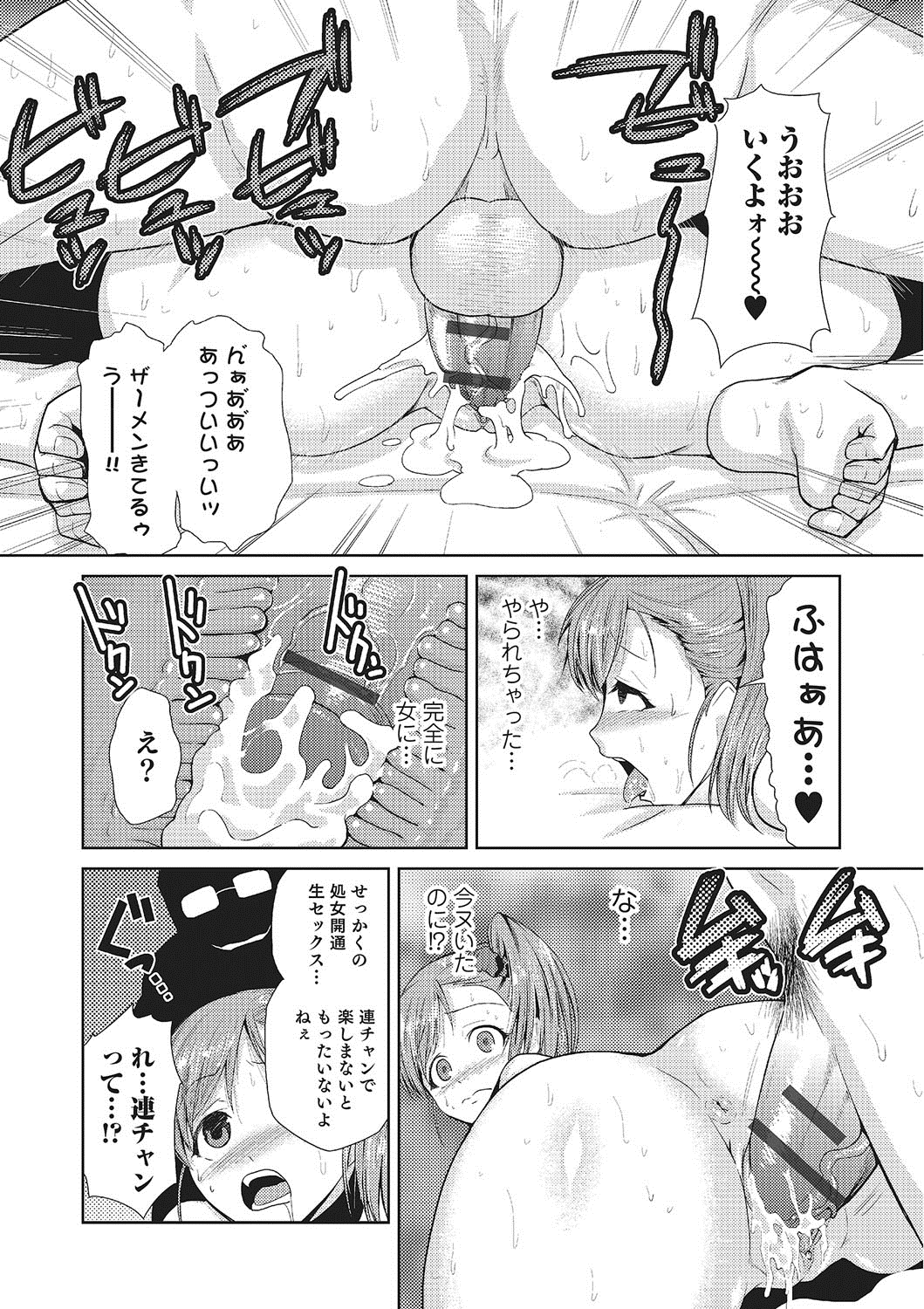 【エロ漫画】性転換をして枕営業させられちゃうアイドル異お姉さん…エロオヤジにバイブ責めをされてトロ顔でバックで生ハメ中出しレイプで絶頂アクメ堕ちしちゃう【かかし朝浩：俺がアイドル】 14ページ
