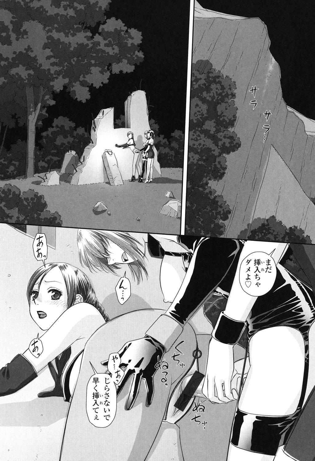 【エロ漫画】お姉さんに誘惑されて外に連れ出されエッチしちゃうふたなりおねえさん…騎乗位やバックで生ハメ中出しいちゃラブレズセックスで絶頂アクメ堕ちしちゃう【唯登詩樹：あね my sister+】 10ページ