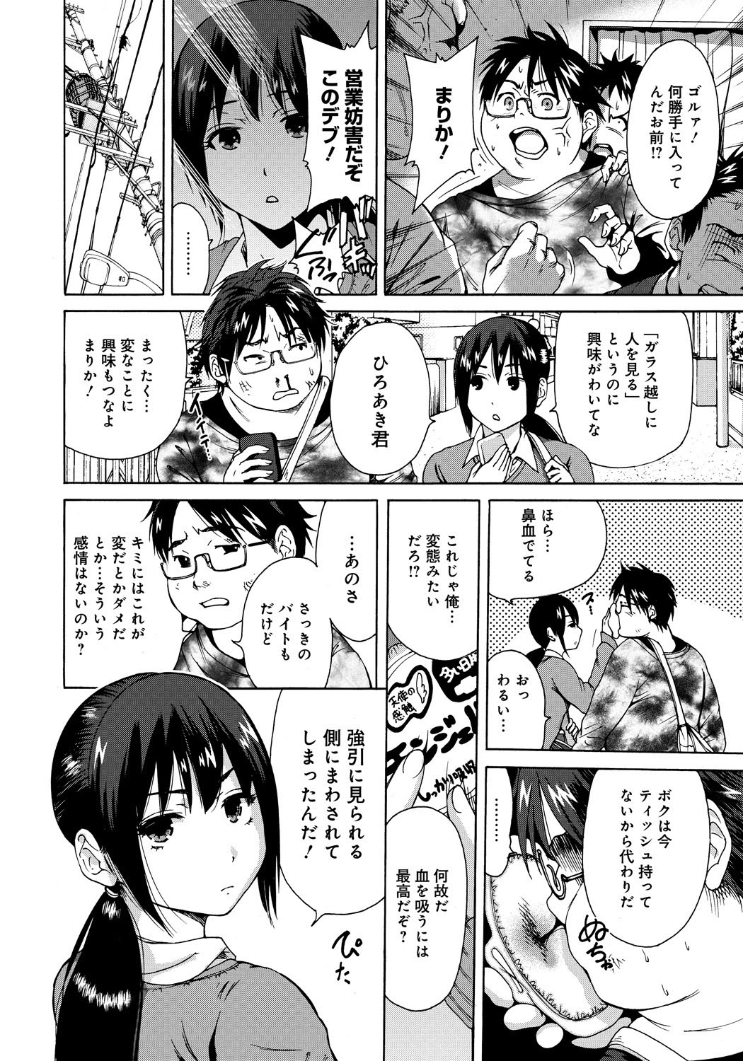 【エロ漫画】ゲーム系SNSで知り合った巨乳JKと付き合ってる大学生が69フェラされクンニもしてまんこに絡みつく激しい中出しセックスで現役JKの体をたっぷり貪る【奥森ボウイ：少女前線ほぼ異状なし】 2ページ
