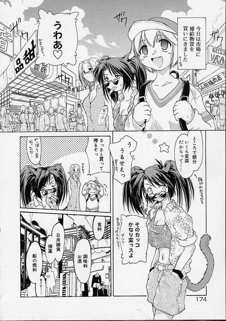 【エロ漫画】誘惑されて乱交セックスしちゃう獣耳のお姉さん…発情しておっぱい揉みや騎乗位で生ハメ中出しされて絶頂イキしちゃう【逢魔刻壱：キャットブレイク!!!】 2ページ
