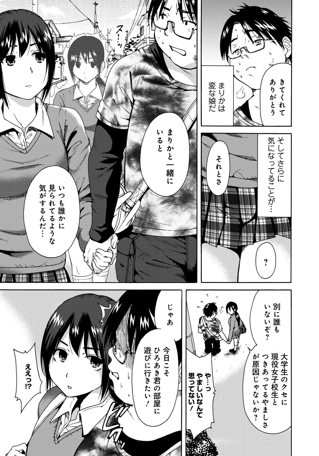 【エロ漫画】ゲーム系SNSで知り合った巨乳JKと付き合ってる大学生が69フェラされクンニもしてまんこに絡みつく激しい中出しセックスで現役JKの体をたっぷり貪る【奥森ボウイ：少女前線ほぼ異状なし】 3ページ