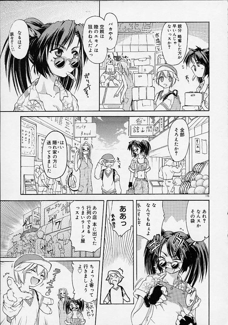 【エロ漫画】誘惑されて乱交セックスしちゃう獣耳のお姉さん…発情しておっぱい揉みや騎乗位で生ハメ中出しされて絶頂イキしちゃう【逢魔刻壱：キャットブレイク!!!】 3ページ