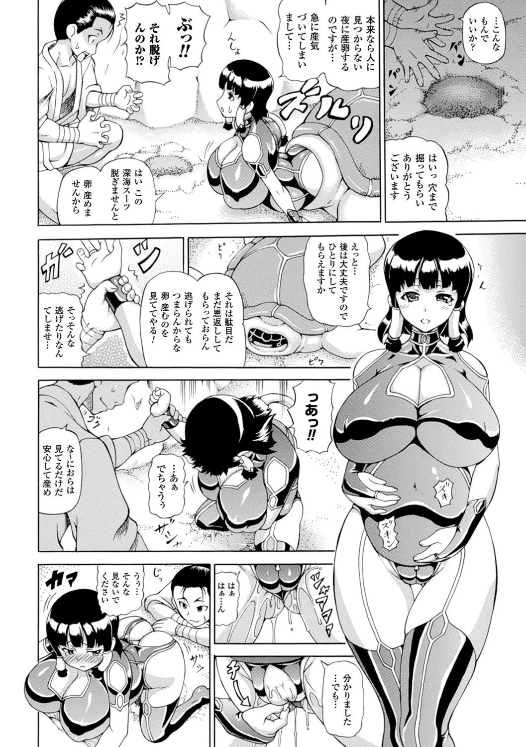 【エロ漫画】うらしまたろうに産卵を手伝ってもらう亀のお姉さん…アナルに腕を突っ込んで卵を引っ張り出して興奮してチンポを挿入して生ハメ中出しセックスでメス堕ちしちゃう【しいなかずき：横島太郎と亀】 2ページ