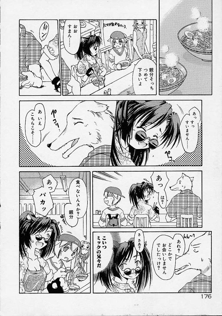 【エロ漫画】誘惑されて乱交セックスしちゃう獣耳のお姉さん…発情しておっぱい揉みや騎乗位で生ハメ中出しされて絶頂イキしちゃう【逢魔刻壱：キャットブレイク!!!】 4ページ