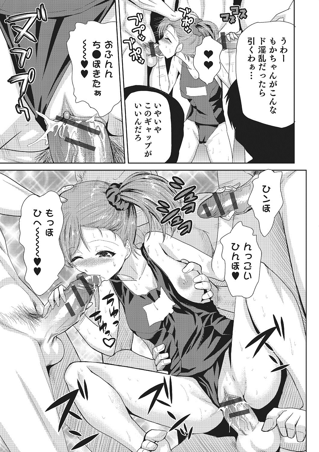 【エロ漫画】性転換をして枕営業させられちゃうアイドル異お姉さん…エロオヤジにバイブ責めをされてトロ顔でバックで生ハメ中出しレイプで絶頂アクメ堕ちしちゃう【かかし朝浩：俺がアイドル】 18ページ