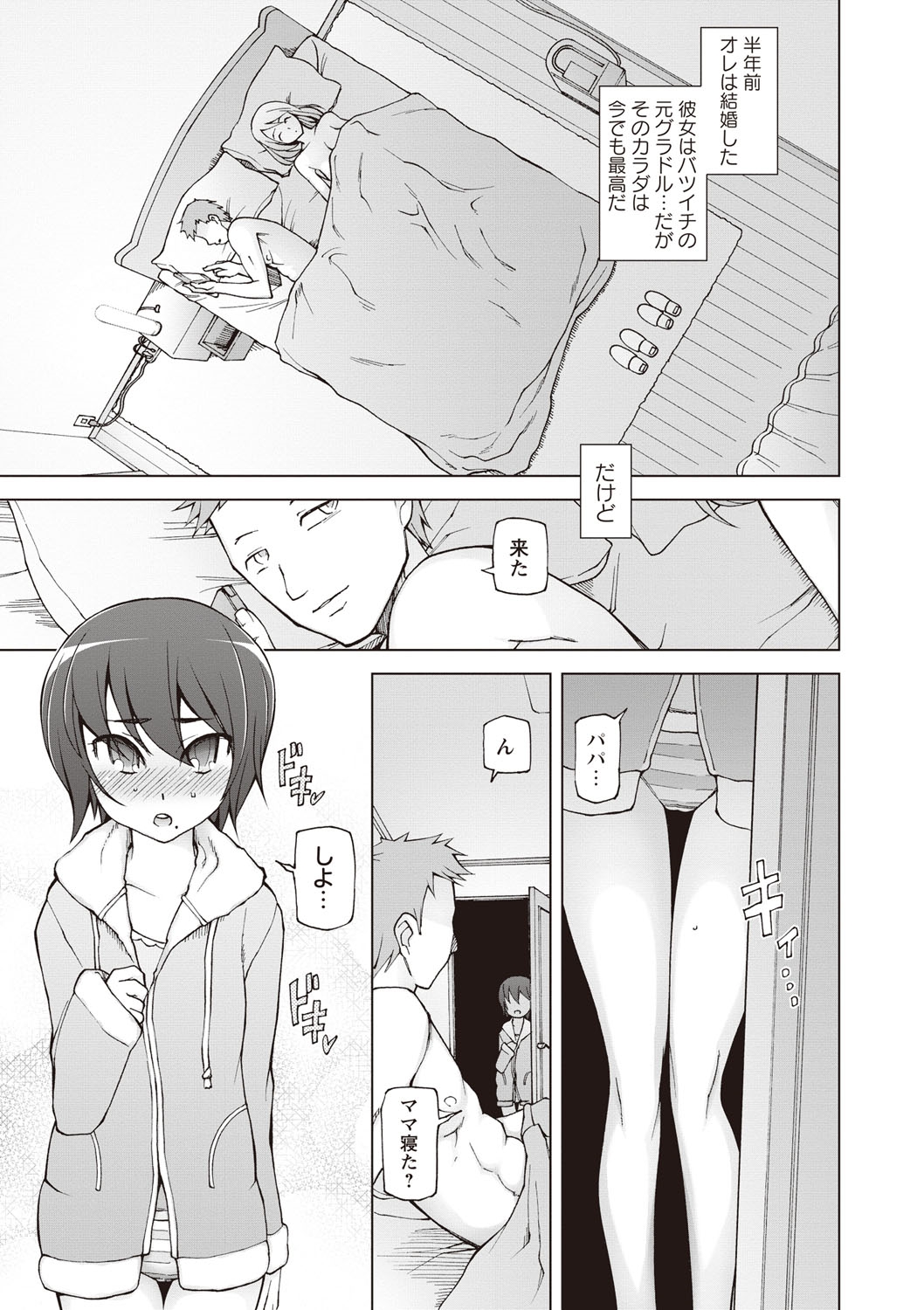 【エロ漫画】嫁の連れ子にエッチを懇願する美少女…親のセックスに我慢できなくなりフェラをして生ハメ中出しいちゃラブセックスで3Pセックスしちゃう【三糸シド氏：ツレブセックス】