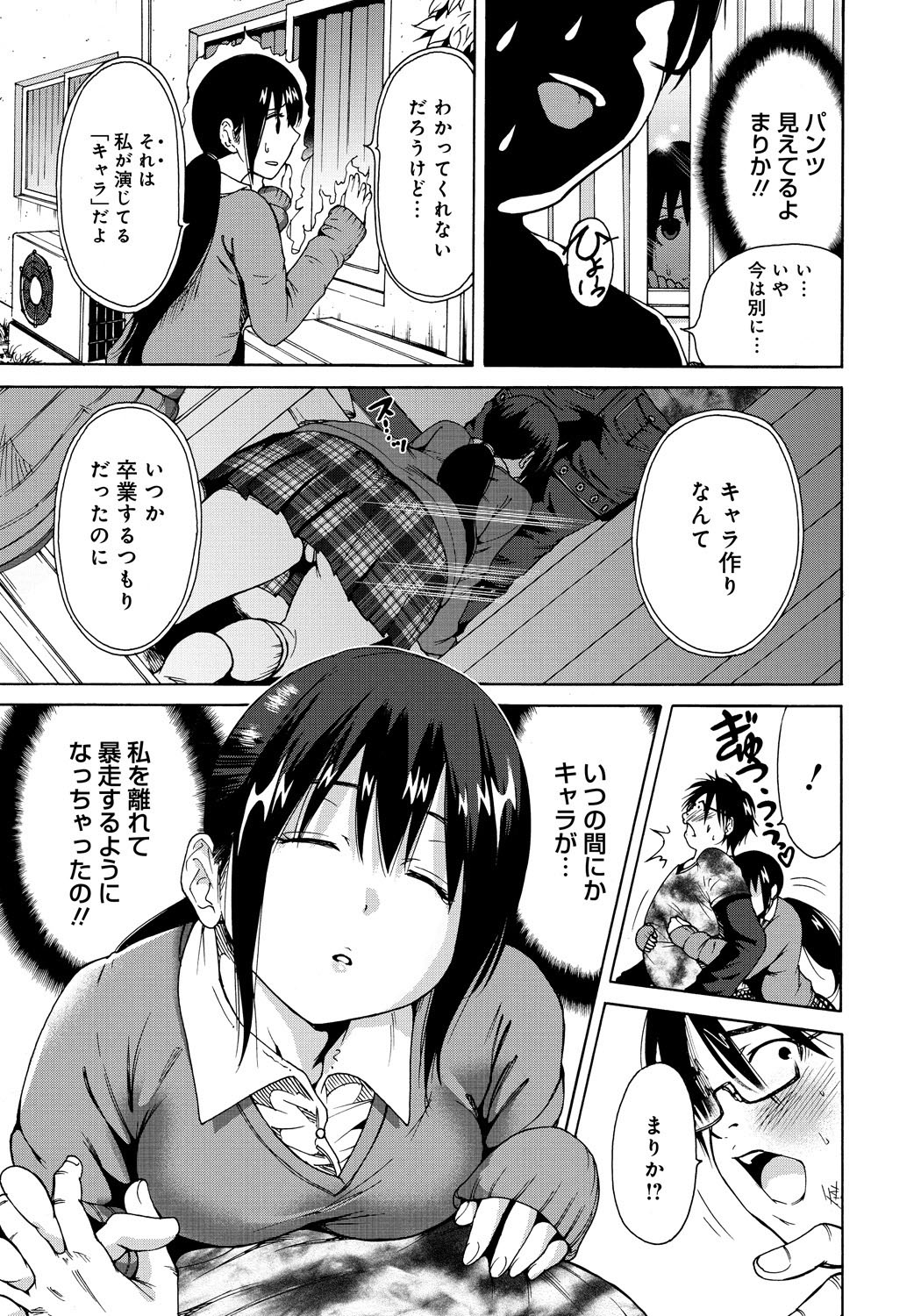 【エロ漫画】ゲーム系SNSで知り合った巨乳JKと付き合ってる大学生が69フェラされクンニもしてまんこに絡みつく激しい中出しセックスで現役JKの体をたっぷり貪る【奥森ボウイ：少女前線ほぼ異状なし】 5ページ