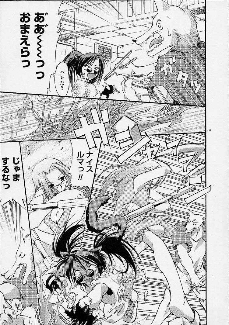 【エロ漫画】誘惑されて乱交セックスしちゃう獣耳のお姉さん…発情しておっぱい揉みや騎乗位で生ハメ中出しされて絶頂イキしちゃう【逢魔刻壱：キャットブレイク!!!】 5ページ