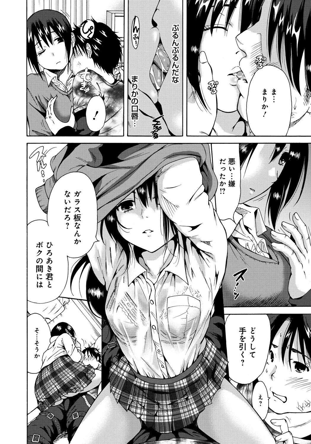 【エロ漫画】ゲーム系SNSで知り合った巨乳JKと付き合ってる大学生が69フェラされクンニもしてまんこに絡みつく激しい中出しセックスで現役JKの体をたっぷり貪る【奥森ボウイ：少女前線ほぼ異状なし】 6ページ