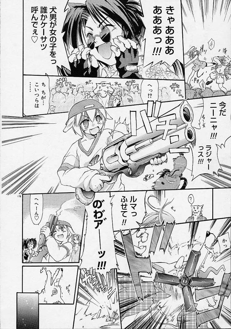 【エロ漫画】誘惑されて乱交セックスしちゃう獣耳のお姉さん…発情しておっぱい揉みや騎乗位で生ハメ中出しされて絶頂イキしちゃう【逢魔刻壱：キャットブレイク!!!】 6ページ