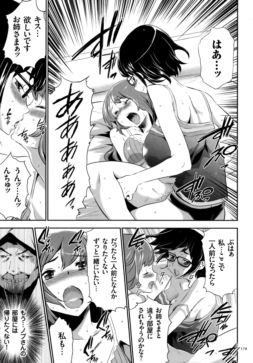 【エロ漫画】今宵も乱交パーティーが始まり洗脳されていく性奴隷達に置かされちゃうお姉さん…おっぱい揉みやバックで生ハメ中出しセックスで淫乱堕ちしちゃう【香月りお：淫獄村】 3ページ