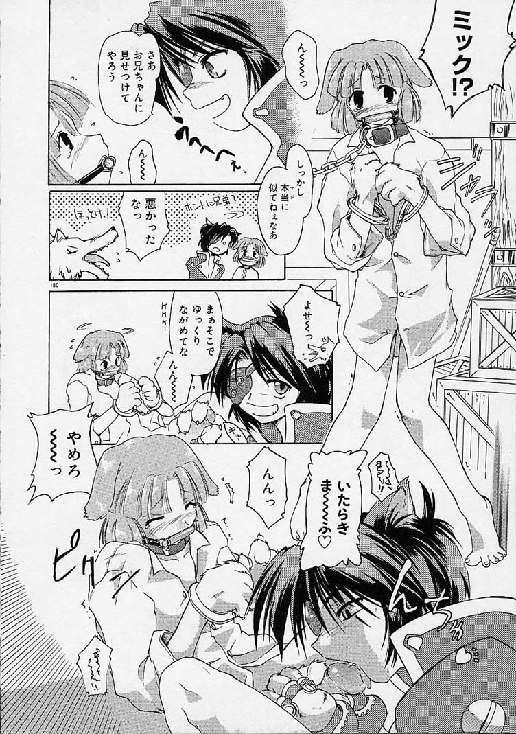 【エロ漫画】誘惑されて乱交セックスしちゃう獣耳のお姉さん…発情しておっぱい揉みや騎乗位で生ハメ中出しされて絶頂イキしちゃう【逢魔刻壱：キャットブレイク!!!】 8ページ