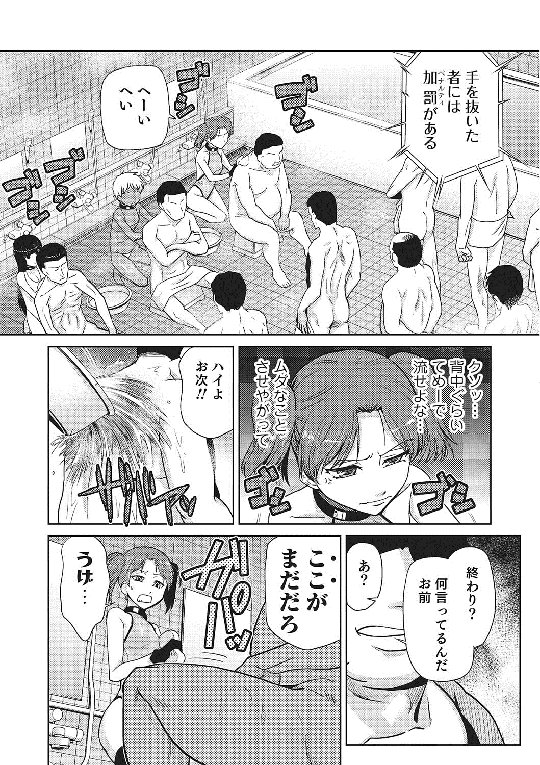 【エロ漫画】反省の色が全く無い女凶悪犯罪者は復讐チンポでセックス快楽漬けにしてやれば少しは世の中の役にたつようになるはず…【かかし朝浩：転性プリズナー】 6ページ