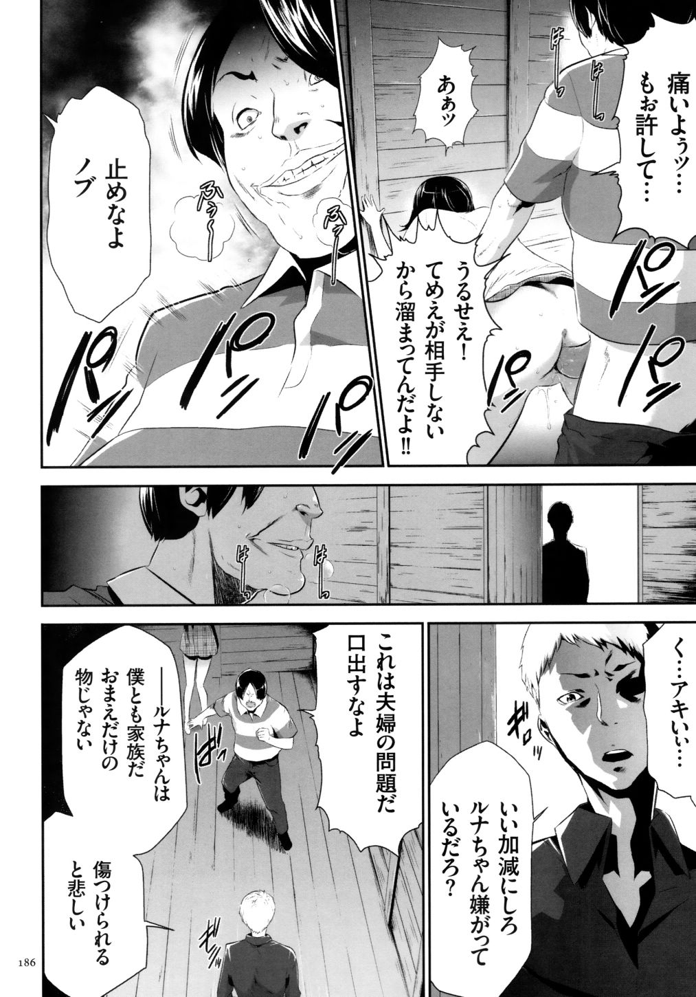 【エロ漫画】今宵も乱交パーティーが始まり洗脳されていく性奴隷達に置かされちゃうお姉さん…おっぱい揉みやバックで生ハメ中出しセックスで淫乱堕ちしちゃう【香月りお：淫獄村】 10ページ