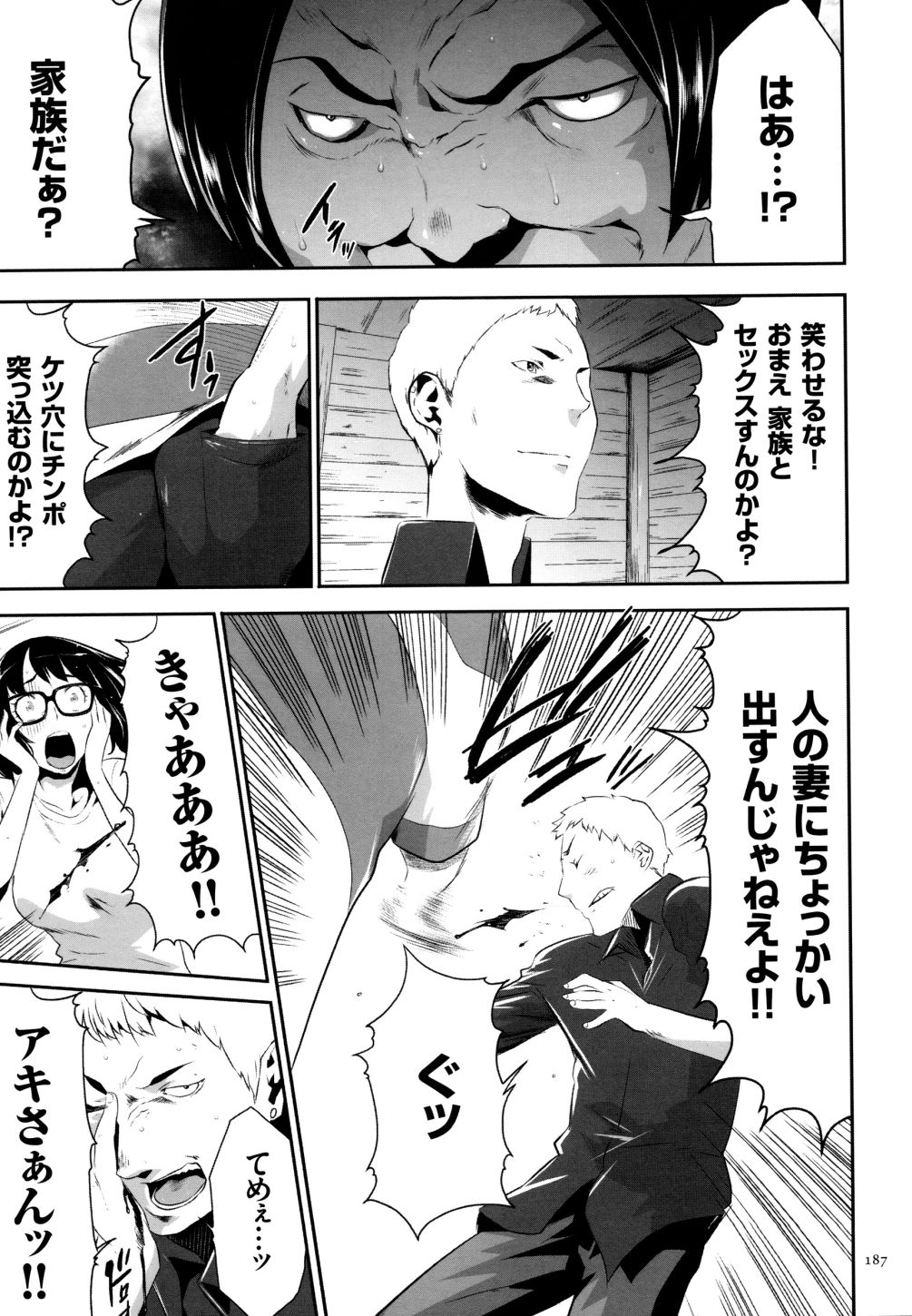【エロ漫画】今宵も乱交パーティーが始まり洗脳されていく性奴隷達に置かされちゃうお姉さん…おっぱい揉みやバックで生ハメ中出しセックスで淫乱堕ちしちゃう【香月りお：淫獄村】 11ページ