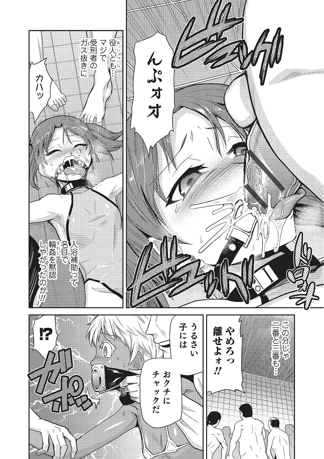 【エロ漫画】反省の色が全く無い女凶悪犯罪者は復讐チンポでセックス快楽漬けにしてやれば少しは世の中の役にたつようになるはず…【かかし朝浩：転性プリズナー】 10ページ
