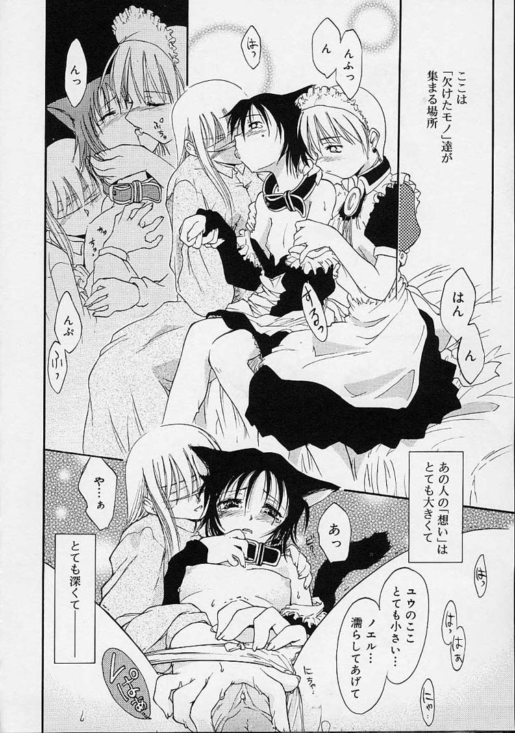 【エロ漫画】調教されちゃう猫耳おねえさん…フェラや騎乗位で生ハメ中出しいちゃラブセックスで絶頂アクメ堕ちしちゃう【逢魔刻壱:わすれもののうた】