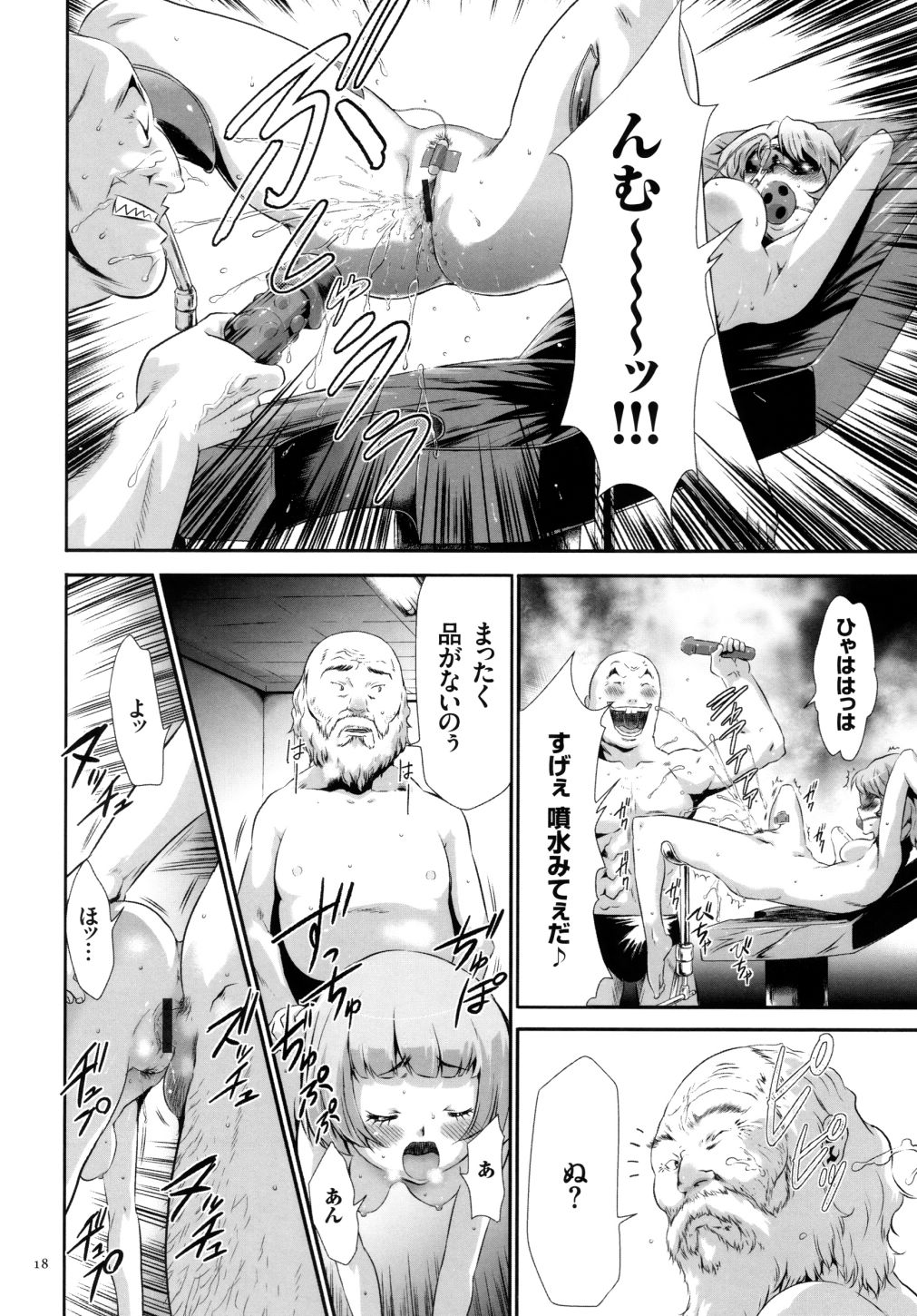 【エロ漫画】入院中の妹のお見舞いに訪れた姉…妹の手首に緊縛後のような痣があるのを見つけ、気になった姉は病院に泊まることにし帰り道を引き返すが、妹や女性患者たちが医者に催眠をかけられ男性患者たちにレイプされている姿を目撃【香月りお：淫獄病棟】 14ページ