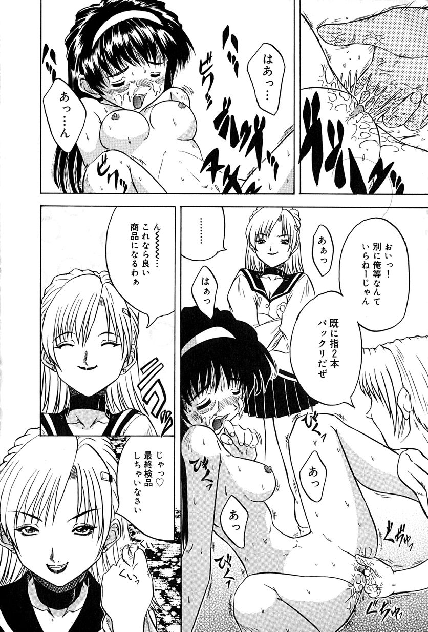 【エロ漫画】全裸にされて犯されちゃう巨乳のお姉さん…フェラをされて生ハメ中出し輪姦レイプで絶頂イキしちゃう【きりしましろー ：EXCEL】 12ページ