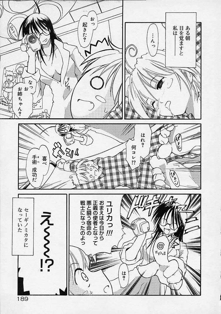 【エロ漫画】いきなり巨乳にさせられ犯されちゃうお姉さん…巨根チンポのふたなりお姉さんにパイズリをさせられ生ハメ中出しいちゃラブレズセックスしちゃう【逢魔刻壱：乳光線と毒電波】 1ページ