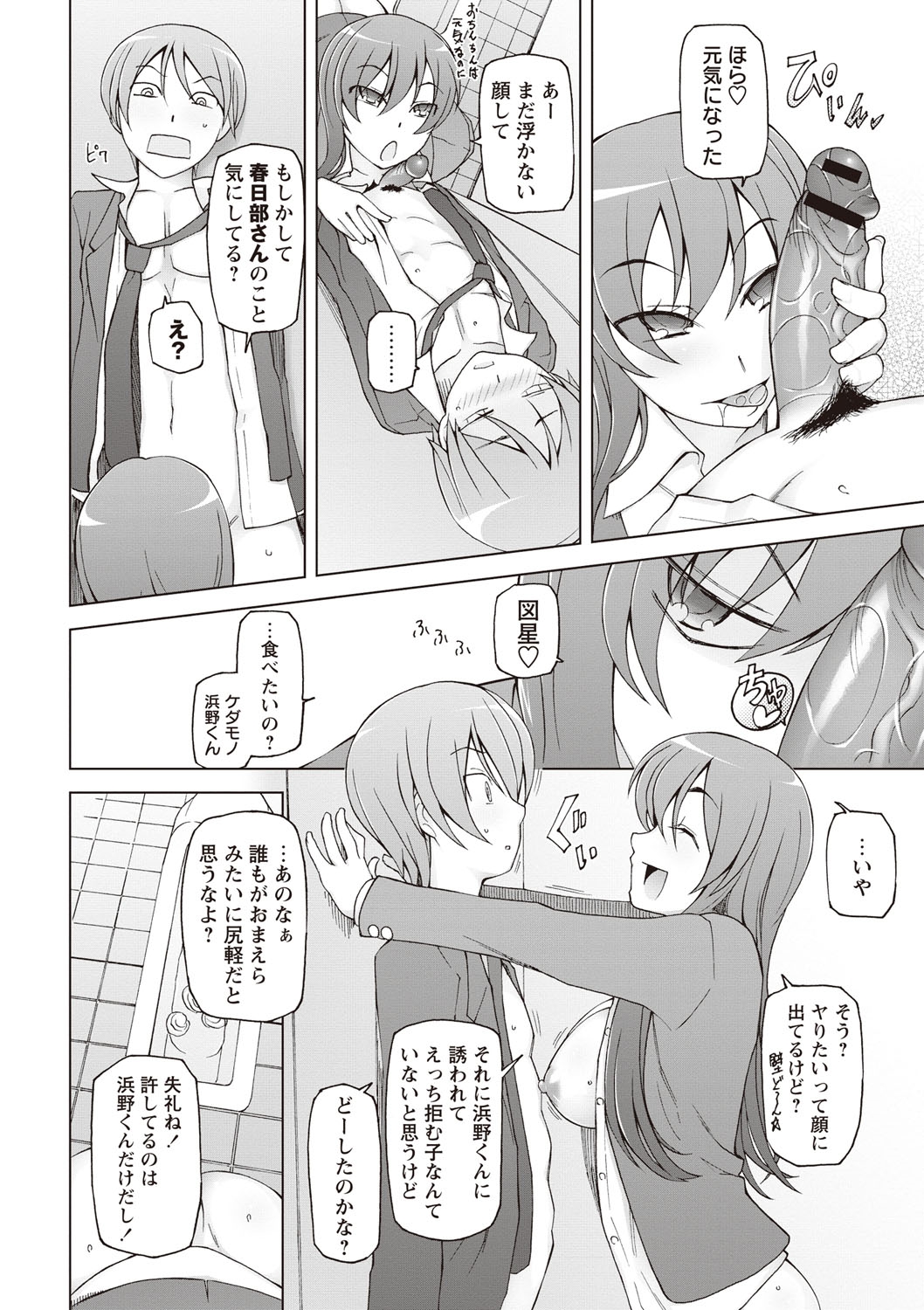 【エロ漫画】目を合わせるだけで女は股を濡らしてセックス出来るのだがある女性に一目惚れしてしまった結果…生ハメ中出しいちゃラブセックスで絶頂アクメ堕ちしちゃう【三糸シド氏：あのコ以外、俺のオンナ】 4ページ