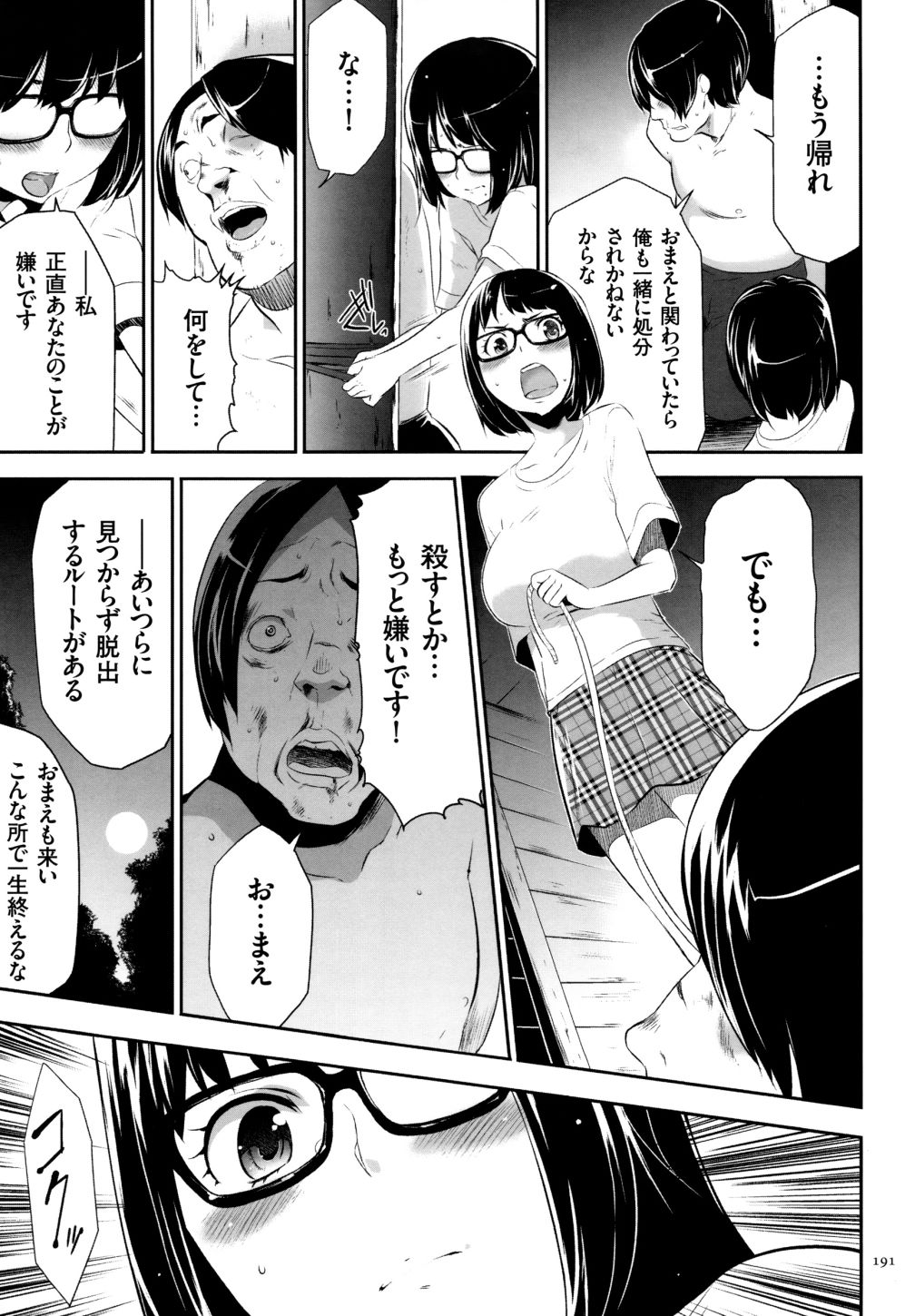 【エロ漫画】今宵も乱交パーティーが始まり洗脳されていく性奴隷達に置かされちゃうお姉さん…おっぱい揉みやバックで生ハメ中出しセックスで淫乱堕ちしちゃう【香月りお：淫獄村】 15ページ
