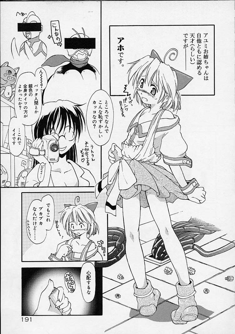 【エロ漫画】いきなり巨乳にさせられ犯されちゃうお姉さん…巨根チンポのふたなりお姉さんにパイズリをさせられ生ハメ中出しいちゃラブレズセックスしちゃう【逢魔刻壱：乳光線と毒電波】 3ページ