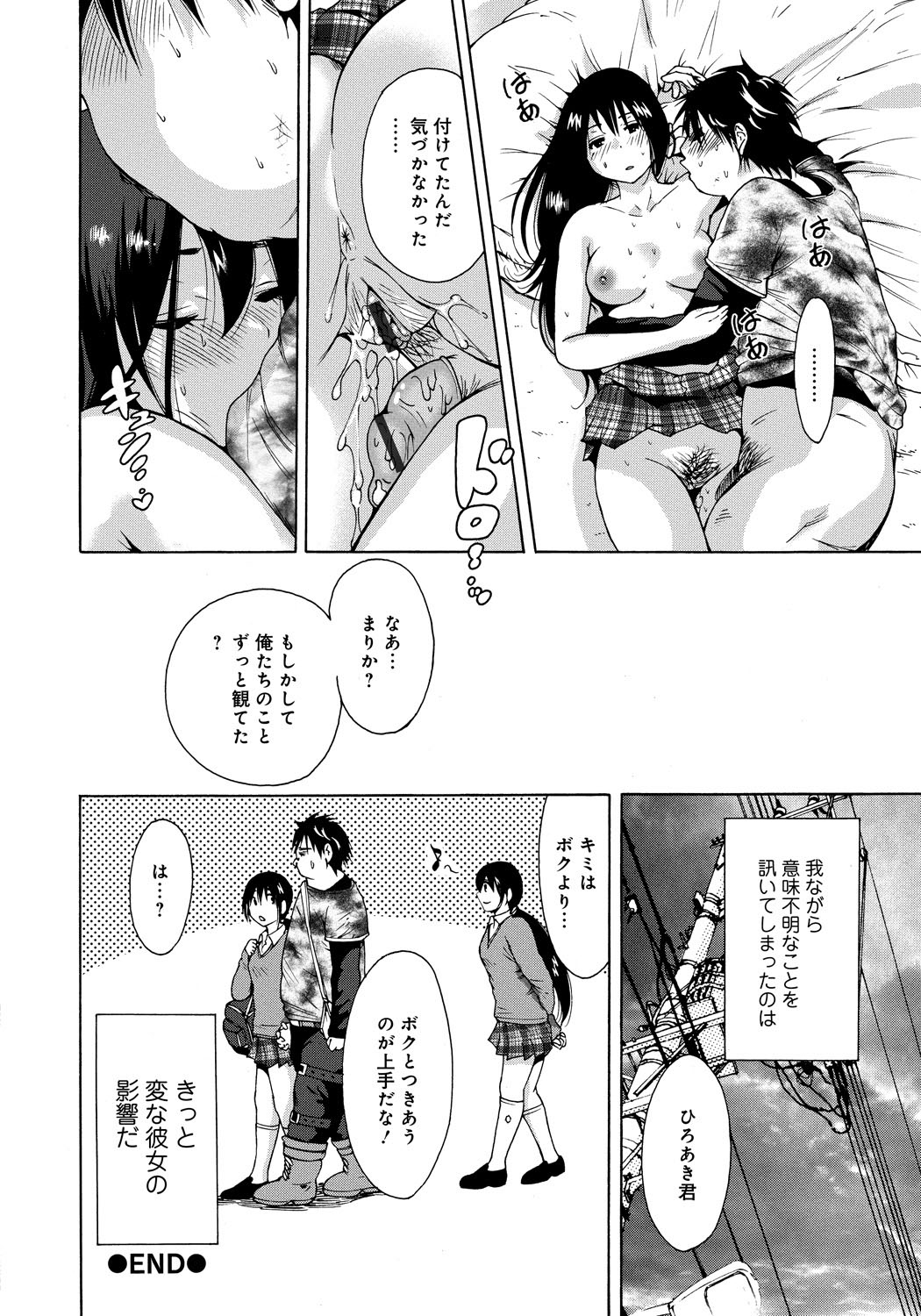 【エロ漫画】ゲーム系SNSで知り合った巨乳JKと付き合ってる大学生が69フェラされクンニもしてまんこに絡みつく激しい中出しセックスで現役JKの体をたっぷり貪る【奥森ボウイ：少女前線ほぼ異状なし】 20ページ