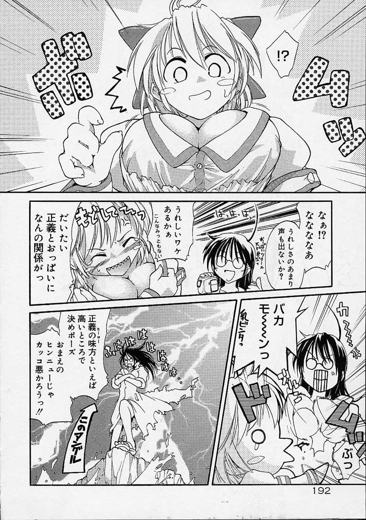【エロ漫画】いきなり巨乳にさせられ犯されちゃうお姉さん…巨根チンポのふたなりお姉さんにパイズリをさせられ生ハメ中出しいちゃラブレズセックスしちゃう【逢魔刻壱：乳光線と毒電波】 4ページ