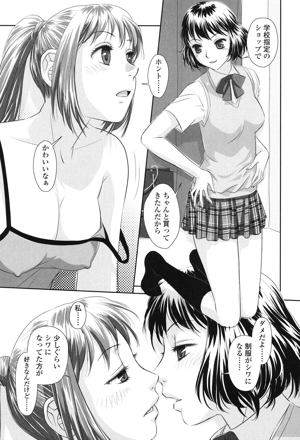【エロ漫画】制服姿で誘惑しちゃうお姉さん…手コキして生ハメ中出しいちゃラブセックスしちゃう【唯登詩樹：あね＋】 13ページ