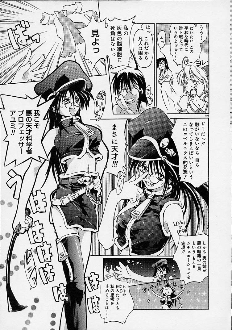 【エロ漫画】いきなり巨乳にさせられ犯されちゃうお姉さん…巨根チンポのふたなりお姉さんにパイズリをさせられ生ハメ中出しいちゃラブレズセックスしちゃう【逢魔刻壱：乳光線と毒電波】 5ページ