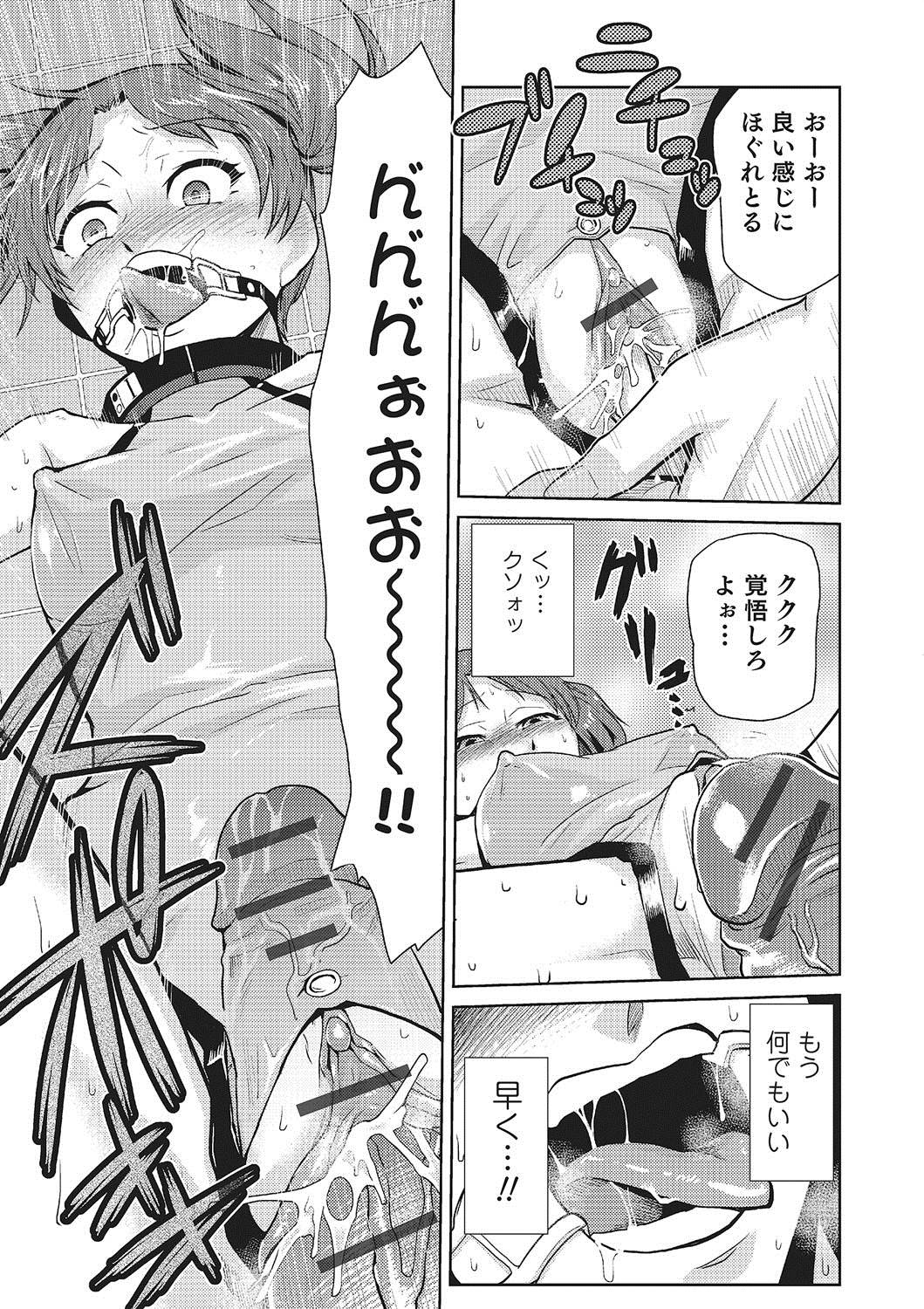 【エロ漫画】反省の色が全く無い女凶悪犯罪者は復讐チンポでセックス快楽漬けにしてやれば少しは世の中の役にたつようになるはず…【かかし朝浩：転性プリズナー】 15ページ