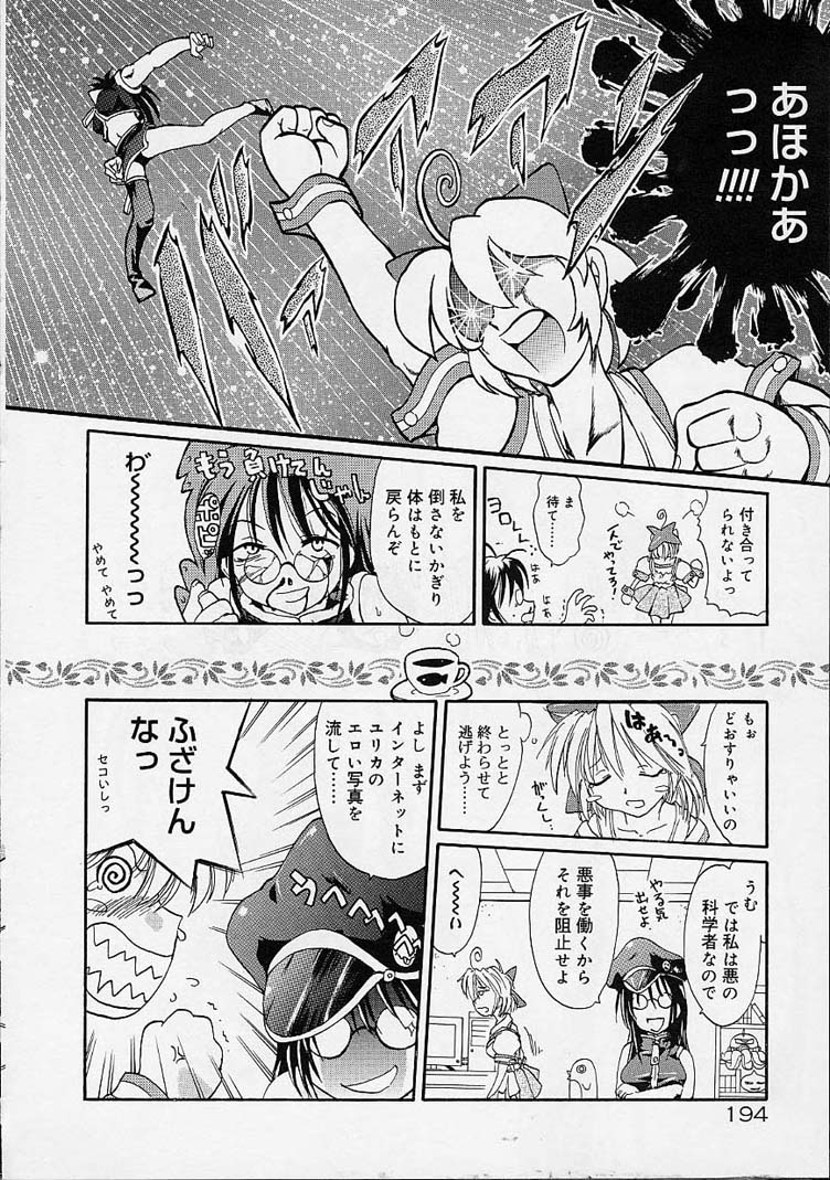 【エロ漫画】いきなり巨乳にさせられ犯されちゃうお姉さん…巨根チンポのふたなりお姉さんにパイズリをさせられ生ハメ中出しいちゃラブレズセックスしちゃう【逢魔刻壱：乳光線と毒電波】 6ページ