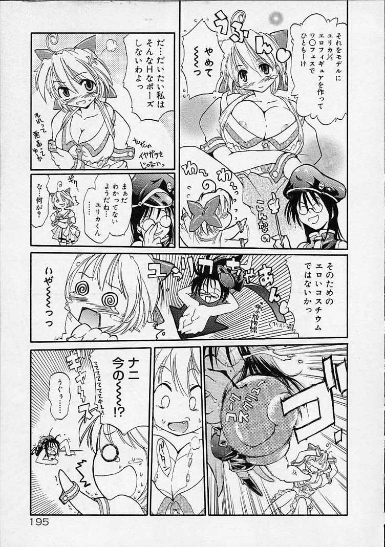 【エロ漫画】いきなり巨乳にさせられ犯されちゃうお姉さん…巨根チンポのふたなりお姉さんにパイズリをさせられ生ハメ中出しいちゃラブレズセックスしちゃう【逢魔刻壱：乳光線と毒電波】 7ページ