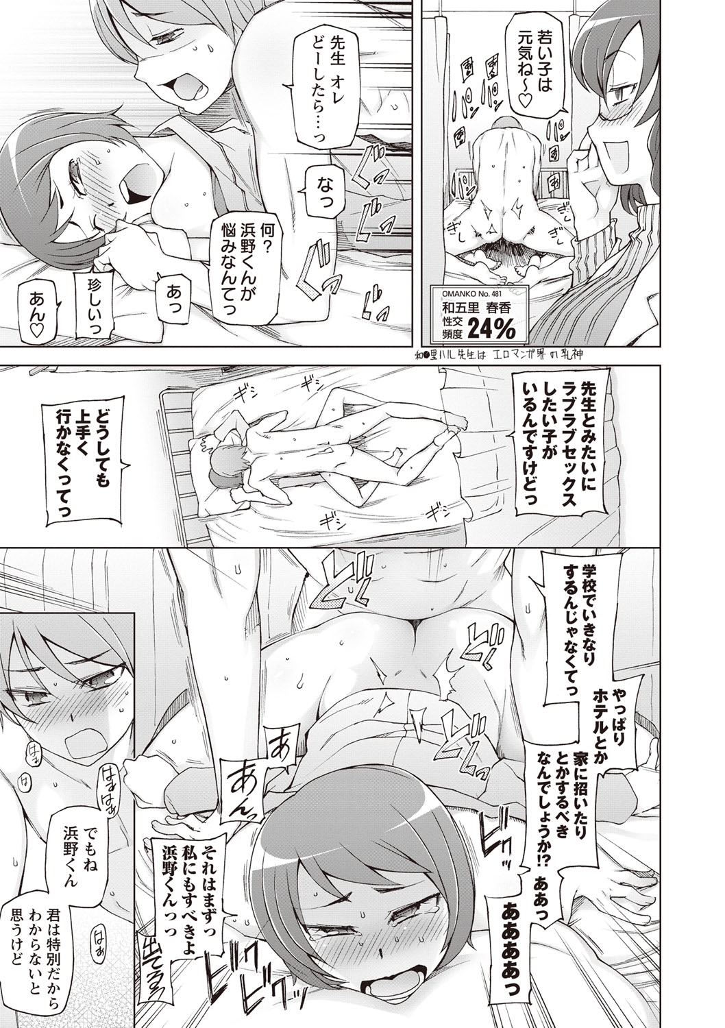【エロ漫画】目を合わせるだけで女は股を濡らしてセックス出来るのだがある女性に一目惚れしてしまった結果…生ハメ中出しいちゃラブセックスで絶頂アクメ堕ちしちゃう【三糸シド氏：あのコ以外、俺のオンナ】 9ページ