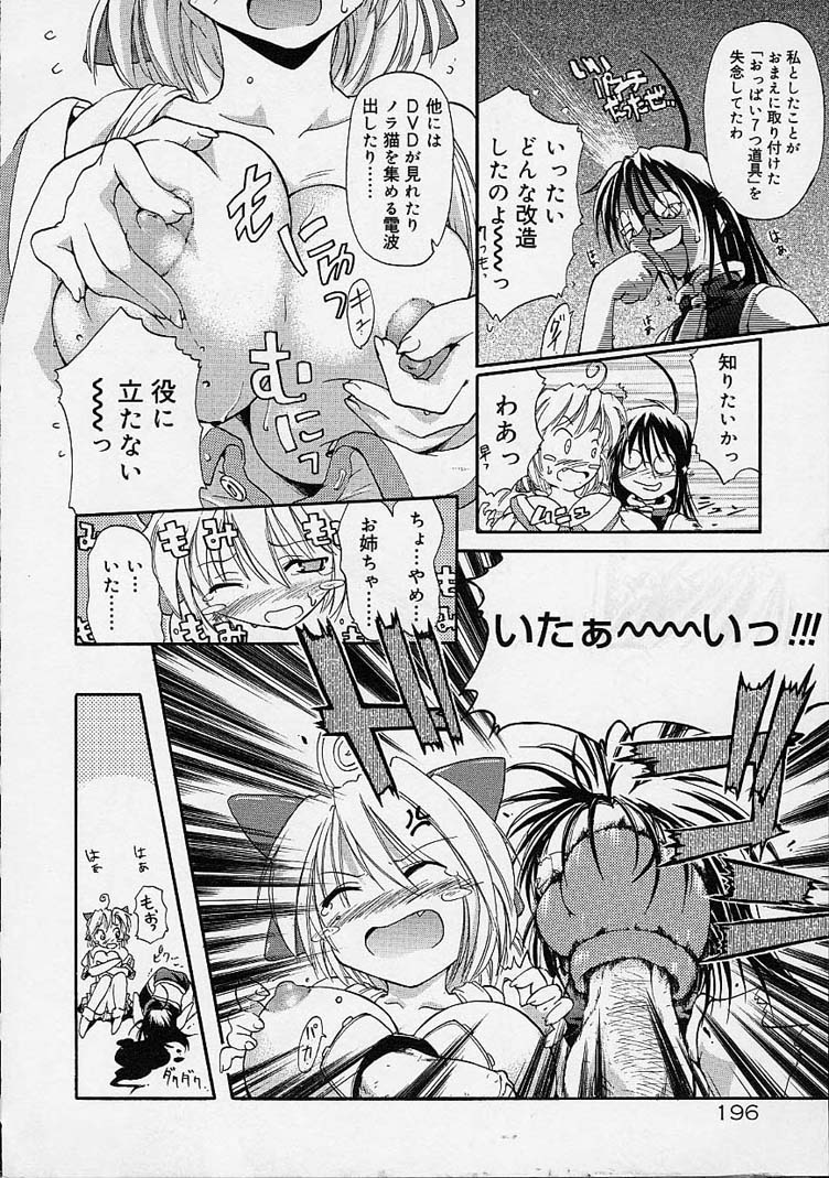 【エロ漫画】いきなり巨乳にさせられ犯されちゃうお姉さん…巨根チンポのふたなりお姉さんにパイズリをさせられ生ハメ中出しいちゃラブレズセックスしちゃう【逢魔刻壱：乳光線と毒電波】 8ページ
