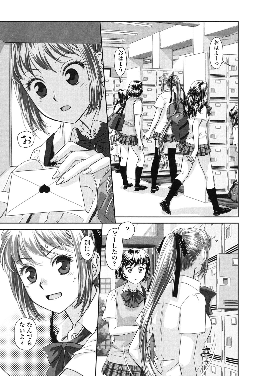 【エロ漫画】ふたなりお姉さんに誘惑されて犯されちゃうポニーテールのJK…乳首責めをされてトロ顔で生ハメ中出しセックスで絶頂アクメ堕ちしちゃう【唯登詩樹：あね＋】 1ページ