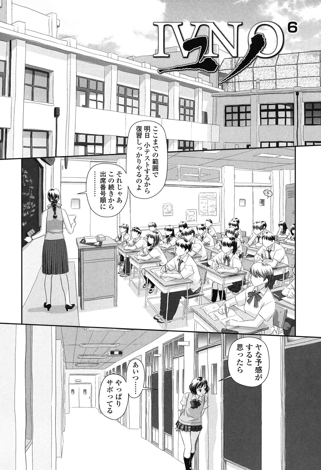 【エロ漫画】ふたなりお姉さんに誘惑されて犯されちゃうポニーテールのJK…乳首責めをされてトロ顔で生ハメ中出しセックスで絶頂アクメ堕ちしちゃう【唯登詩樹：あね＋】 2ページ