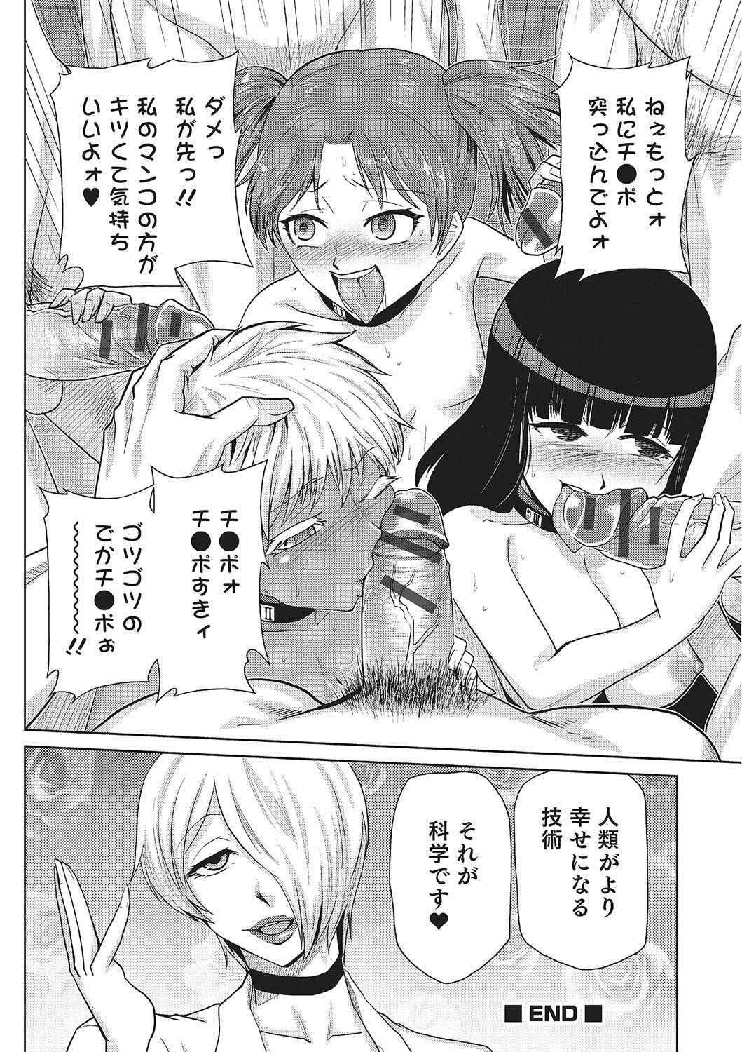 【エロ漫画】反省の色が全く無い女凶悪犯罪者は復讐チンポでセックス快楽漬けにしてやれば少しは世の中の役にたつようになるはず…【かかし朝浩：転性プリズナー】 20ページ