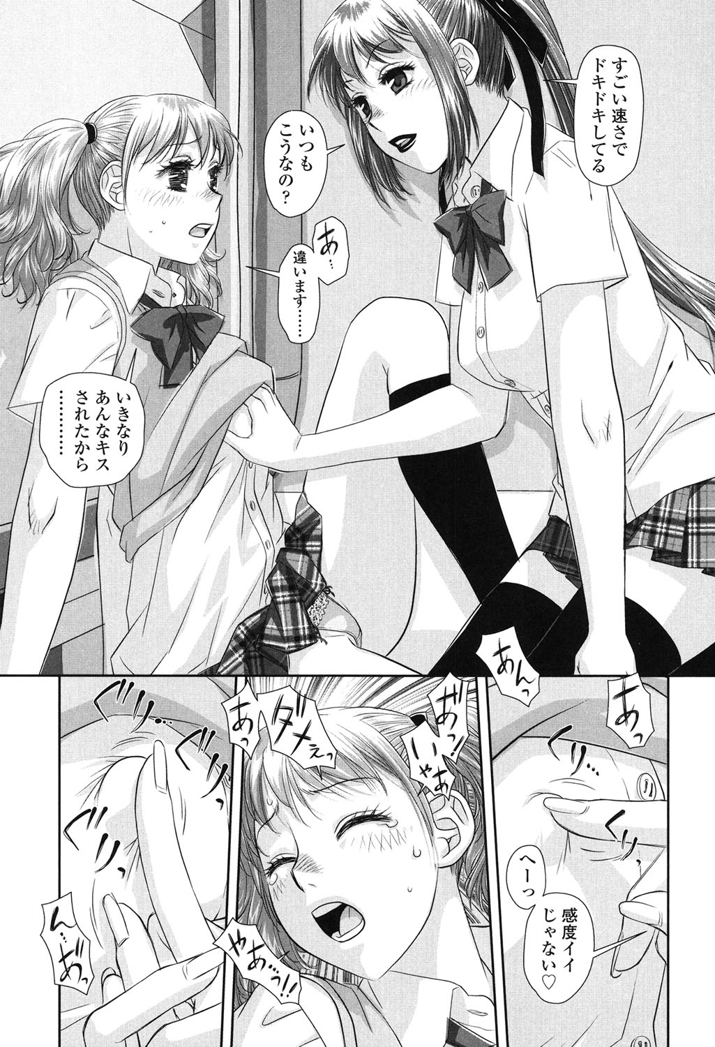【エロ漫画】ふたなりお姉さんに誘惑されて犯されちゃうポニーテールのJK…乳首責めをされてトロ顔で生ハメ中出しセックスで絶頂アクメ堕ちしちゃう【唯登詩樹：あね＋】 5ページ