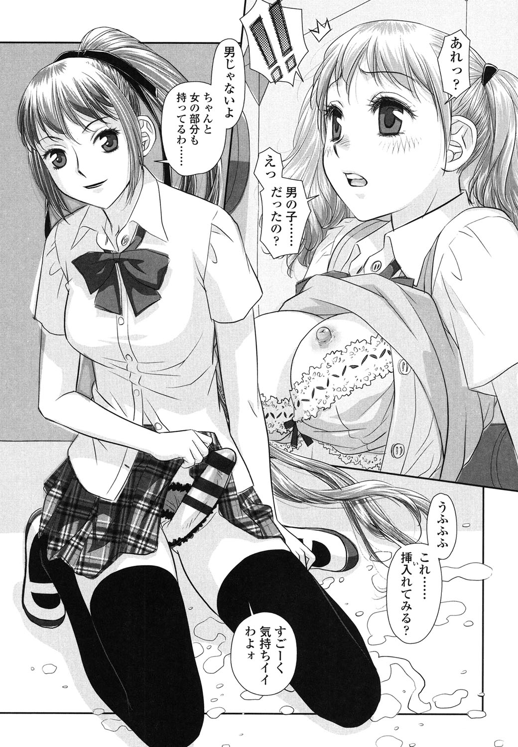 【エロ漫画】ふたなりお姉さんに誘惑されて犯されちゃうポニーテールのJK…乳首責めをされてトロ顔で生ハメ中出しセックスで絶頂アクメ堕ちしちゃう【唯登詩樹：あね＋】 9ページ